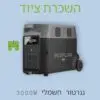 גנרטור חשמלי גדול