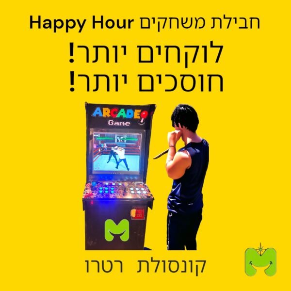 חבילת משחקים happy hour