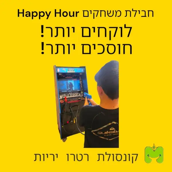 חבילת משחקים happy hour