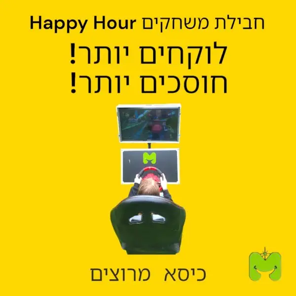 חבילת משחקים happy hour