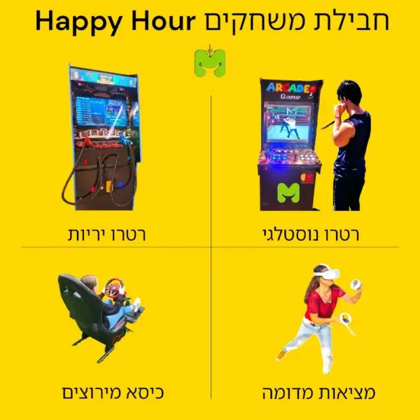 חבילת משחקים happy hour