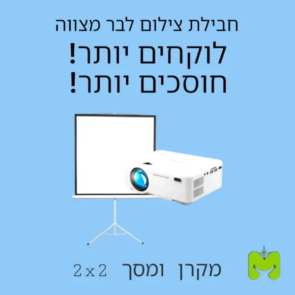 חבילת צילום לבר מצווה