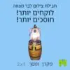 חבילת צילום לבר מצווה