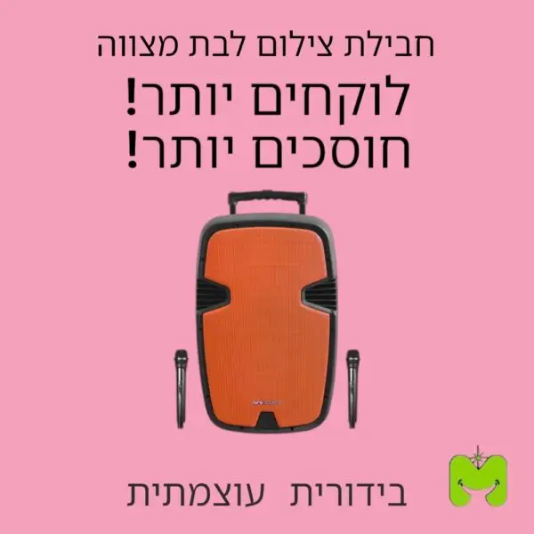 חבילת צילום לבת מצווה