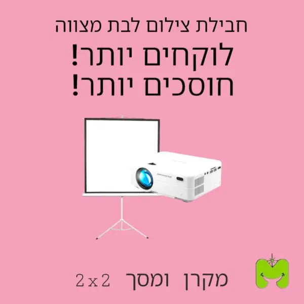 חבילת צילום לבת מצווה