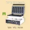 מכונת וופל בלגי על מקל להשכרה