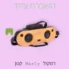 רמקול מארלי להשכרה