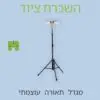 מגדל תאורה להשכרה