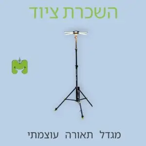 מגדל תאורה להשכרה