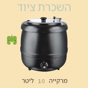 מרקייה חשמלית להשכרה