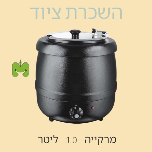 מרקייה חשמלית להשכרה