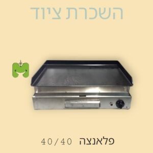 פלאנצה תעשייתית 4040 להשכרה