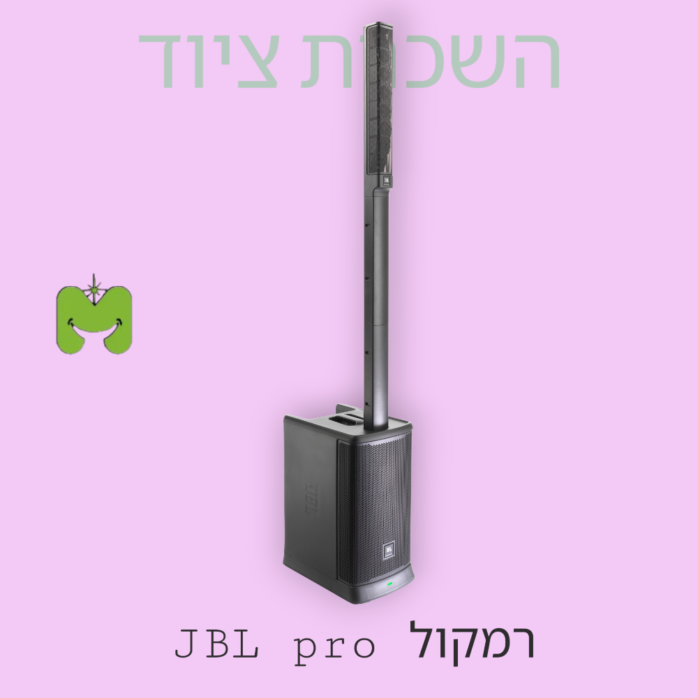 רמקול מקצועי להשכרה